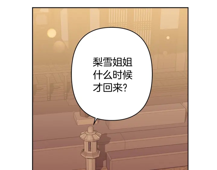 第27话 相思疾苦1