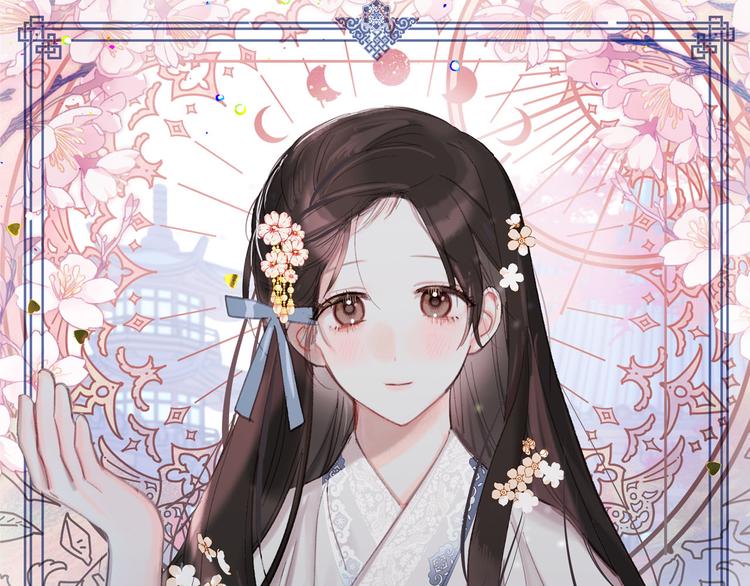 公主可愿嫁吾兄？漫画,第40话 我们成亲吧1图