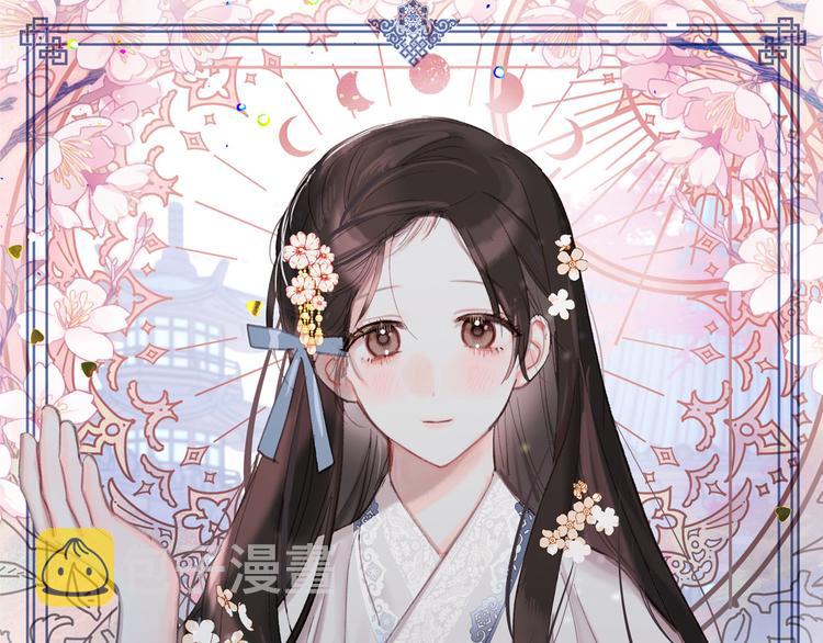 公主可愿嫁吾兄？漫画,第33话 大胆告白5图