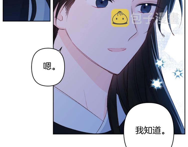 公主可愿嫁吾兄？漫画,第7话 家务无能2图