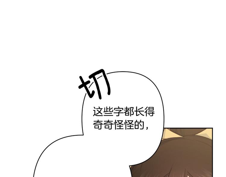公主可愿嫁吾兄？漫画,第35话 认清自己的心5图
