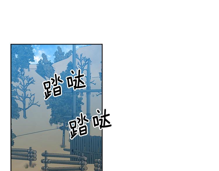 公主可愿嫁吾兄？漫画,第32话 又闹别扭2图
