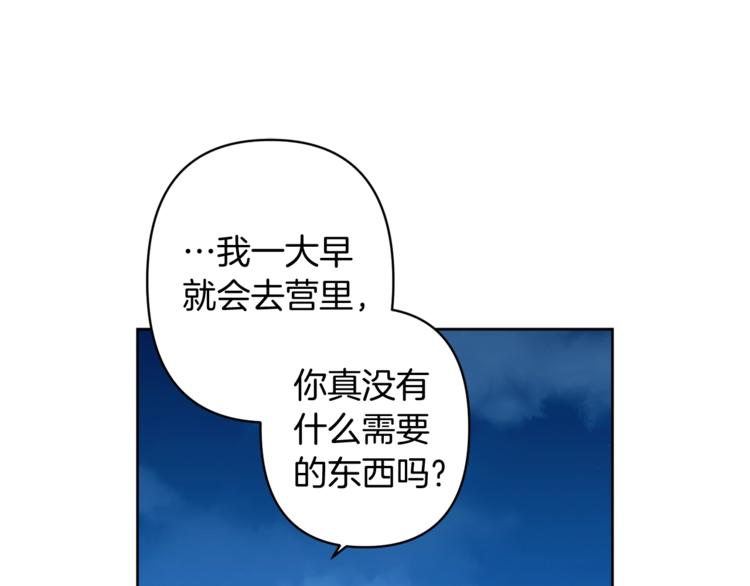 公主可愿嫁吾兄？漫画,第7话 家务无能5图