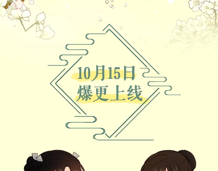 公主可愿嫁吾兄？漫画,漫画视频抢先看！5图