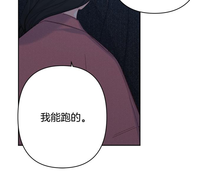 公主可愿嫁吾兄？漫画,第47话 互相依偎4图