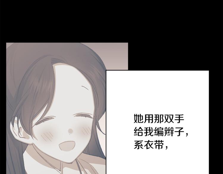 公主可愿嫁吾兄？漫画,第36话 悲惨身世4图