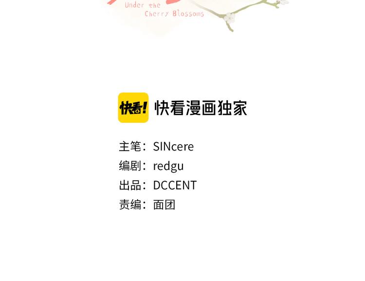 公主可愿嫁吾兄？漫画,第40话 我们成亲吧3图