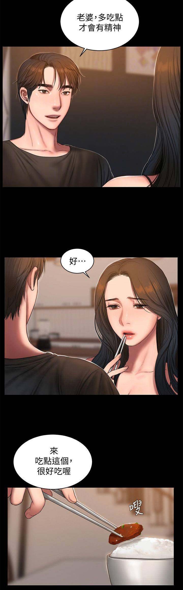 逃离医院联机版漫画,第109话4图