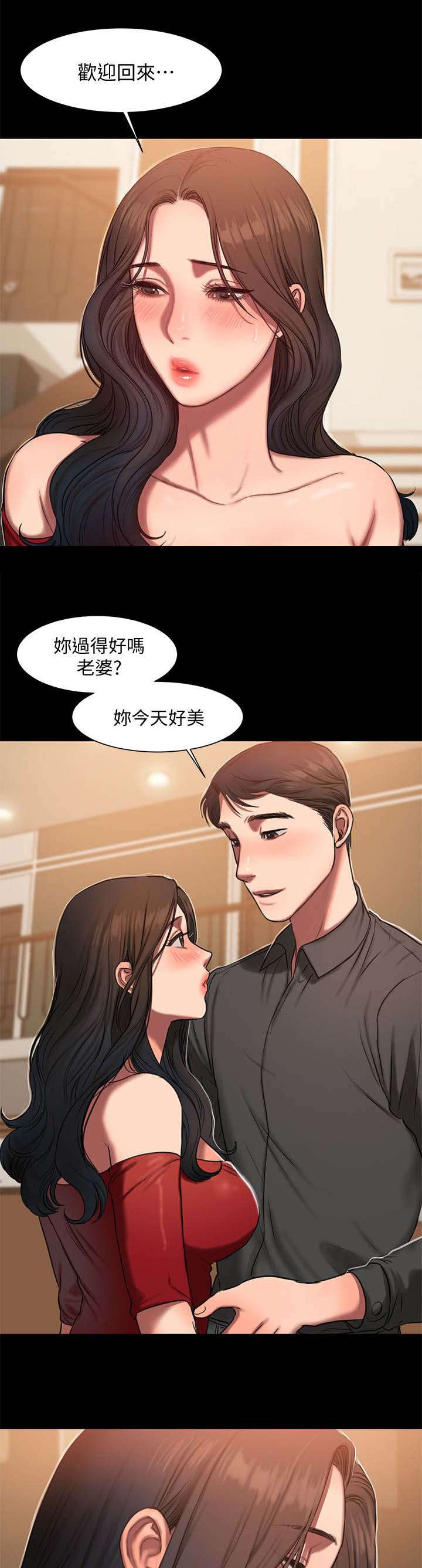 逃离医院联机版漫画,第12话1图