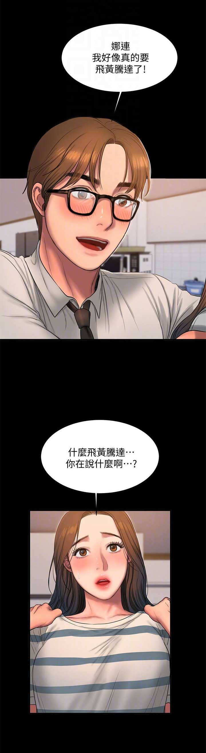 逃离家暴漫画,第63话4图