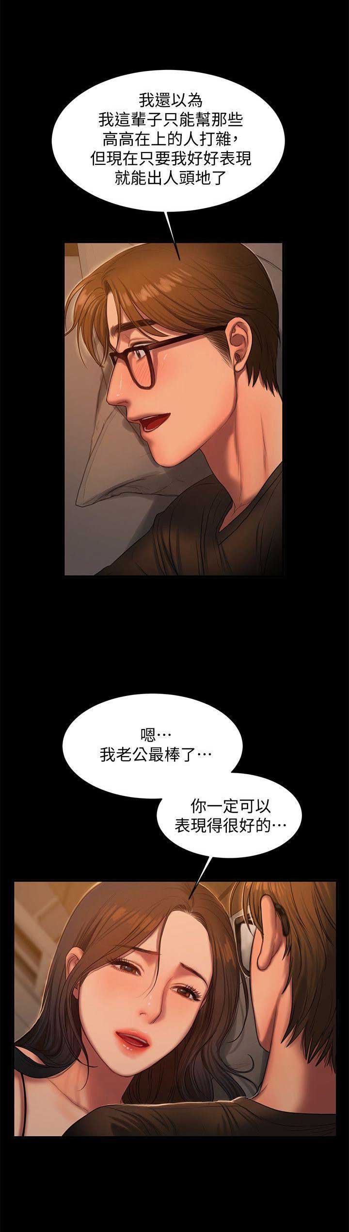 逃离钛星漫画,第62话2图
