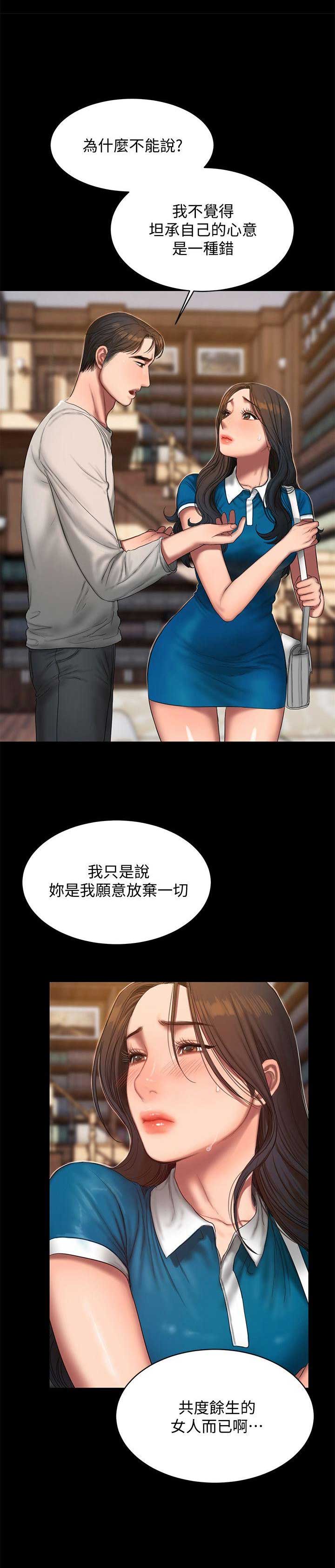 逃离医院联机版漫画,第42话4图