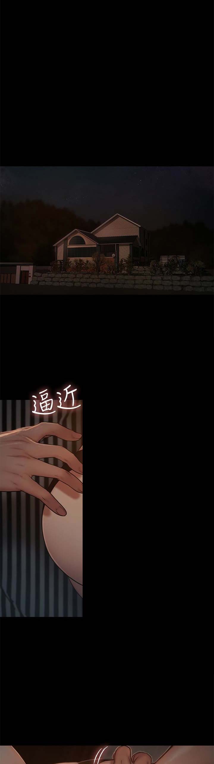 逃离钛星漫画,第90话1图