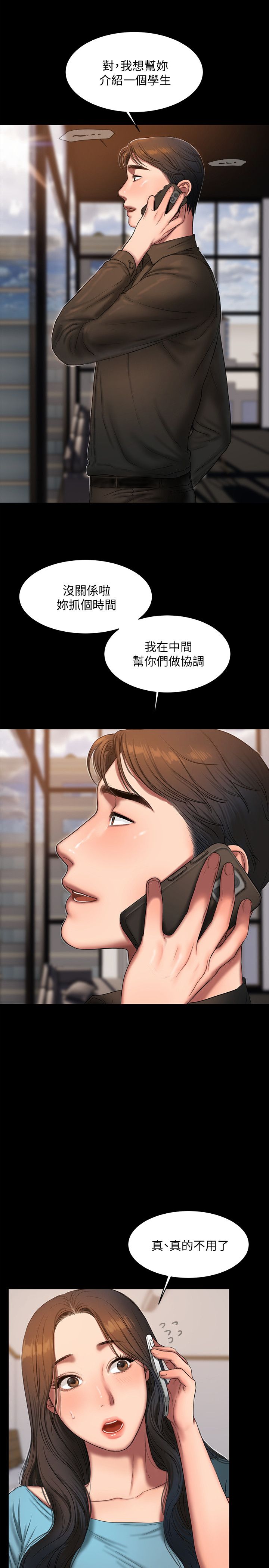第33话4