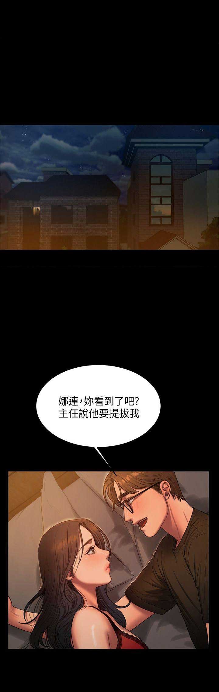 逃离钛星漫画,第62话1图