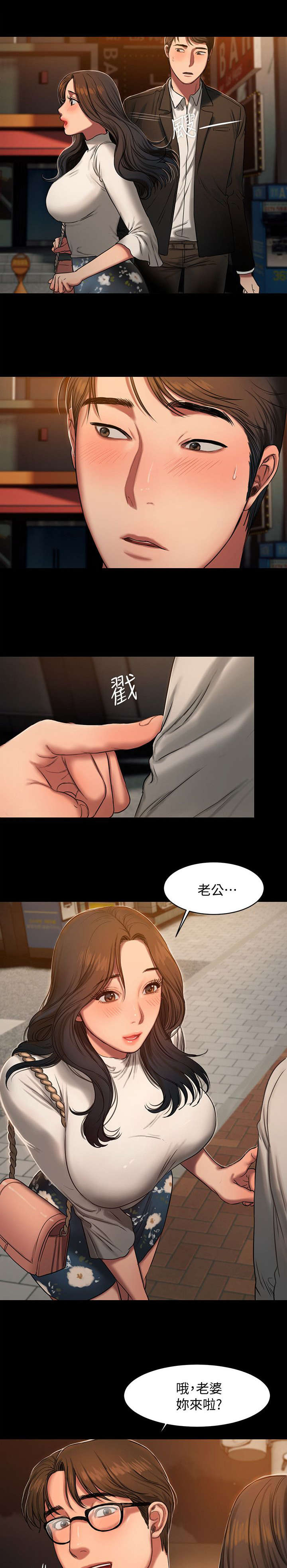 离婚协议2025最新版本漫画,第22话2图