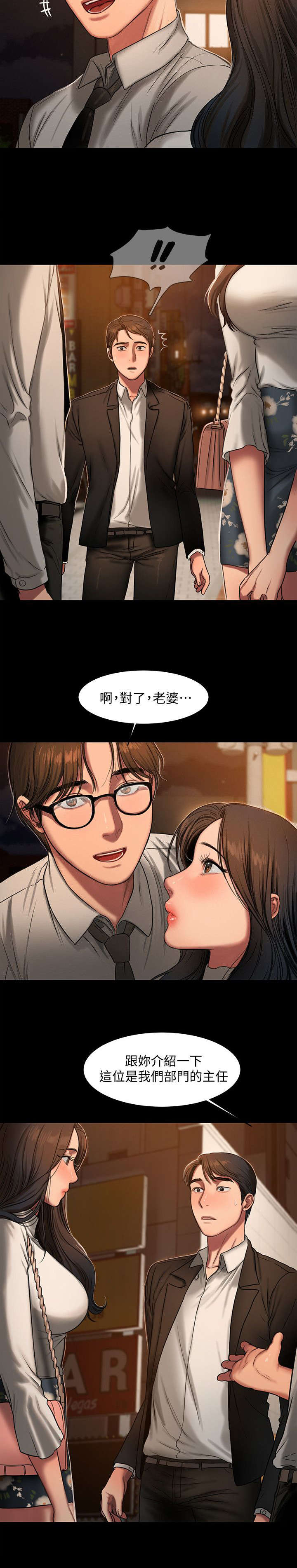 离婚协议2025最新版本漫画,第22话3图