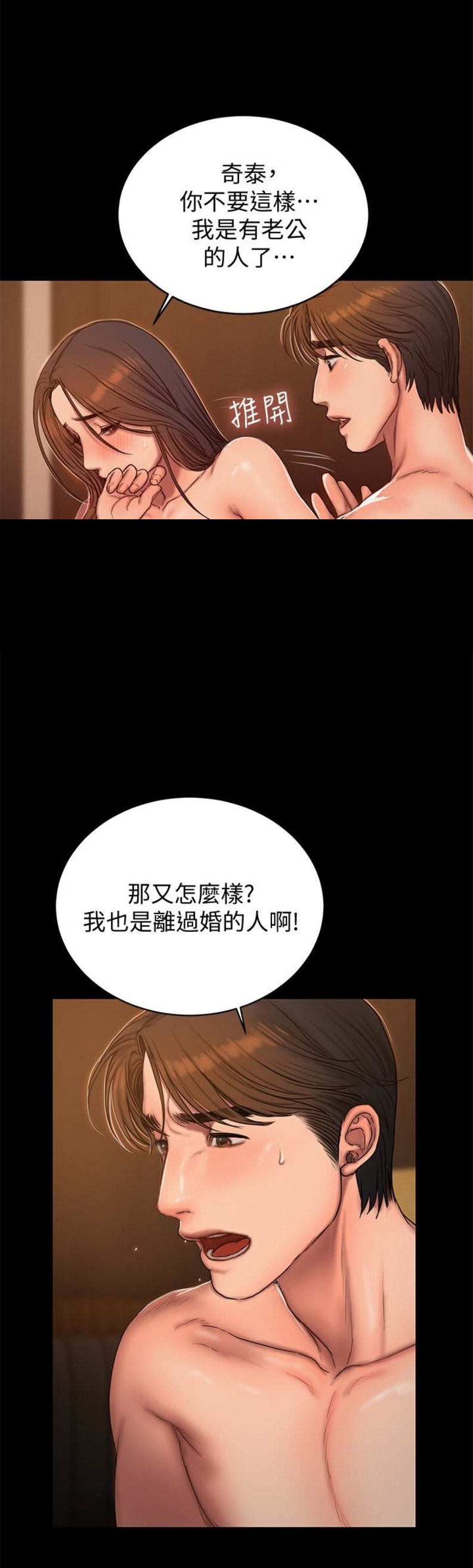 第82话4