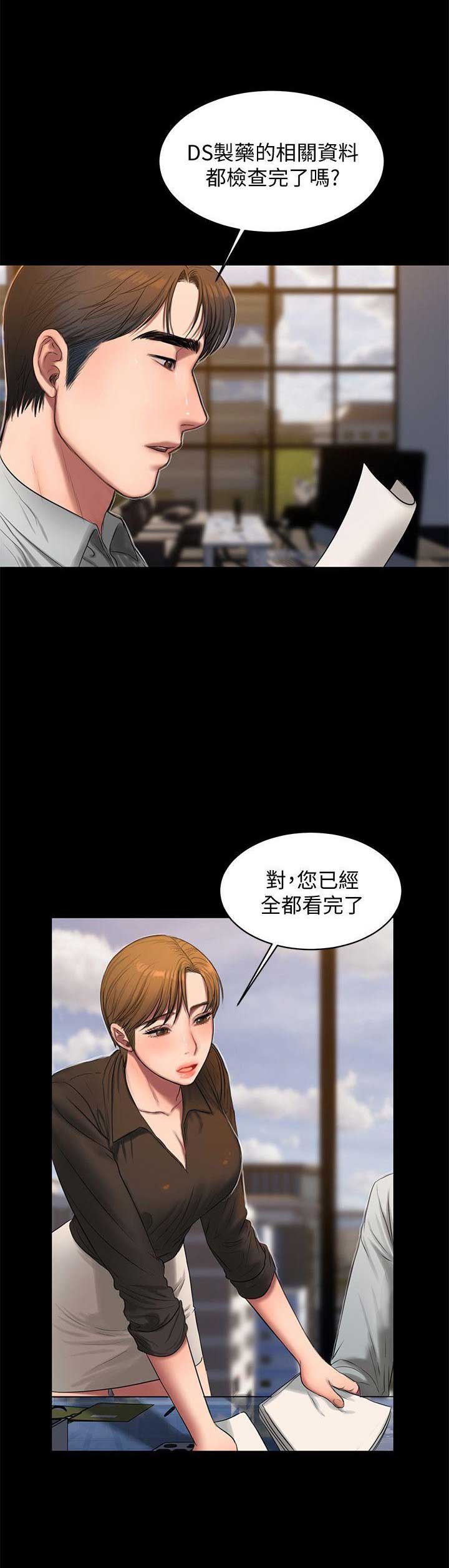 逃离暗影怎么登录漫画,第53话2图