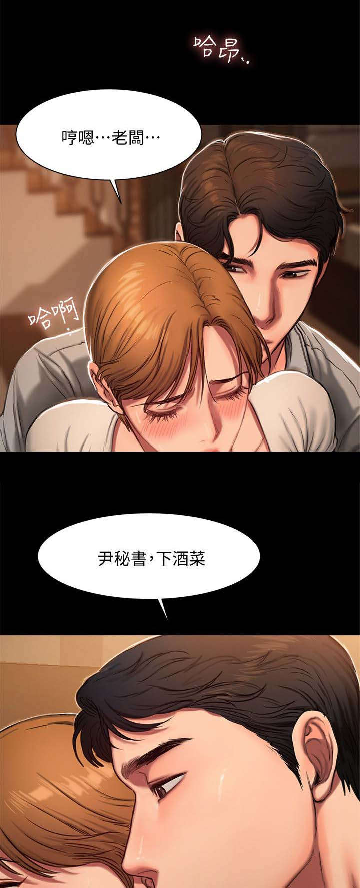 离婚协议2025最新版本漫画,第8话4图