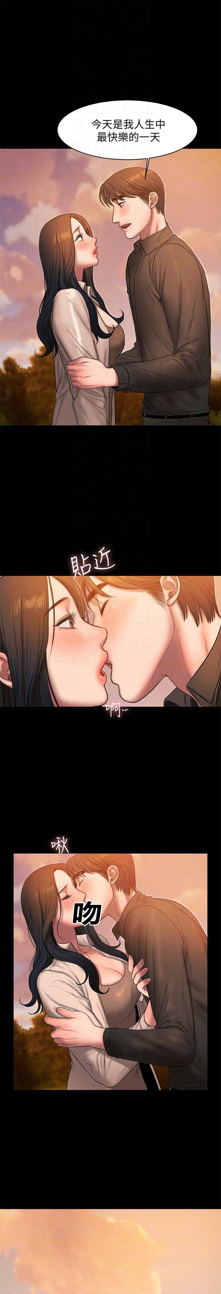 离婚协议2025最新版本漫画,第67话4图