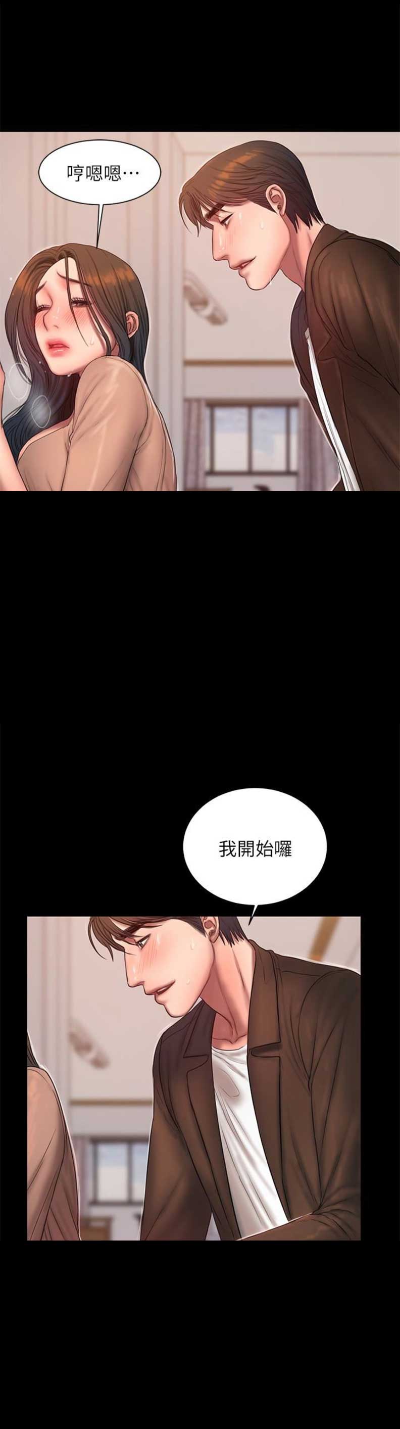逃离医院联机版漫画,第74话2图