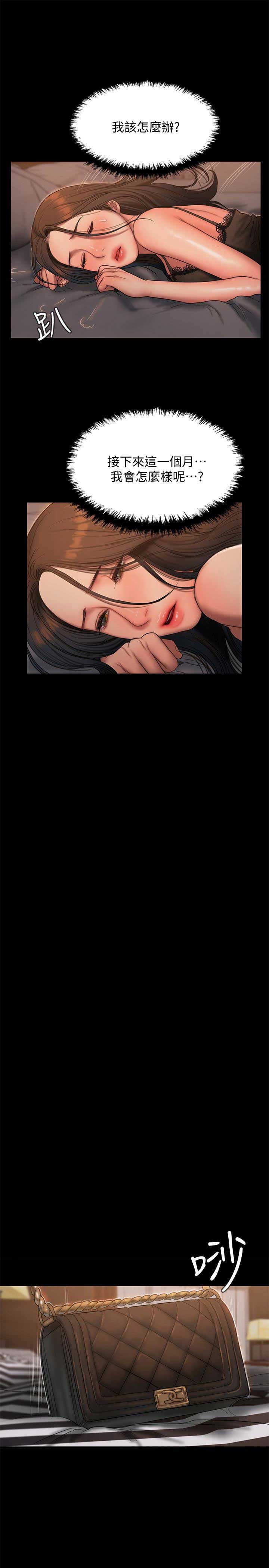 逃离医院联机版漫画,第70话4图