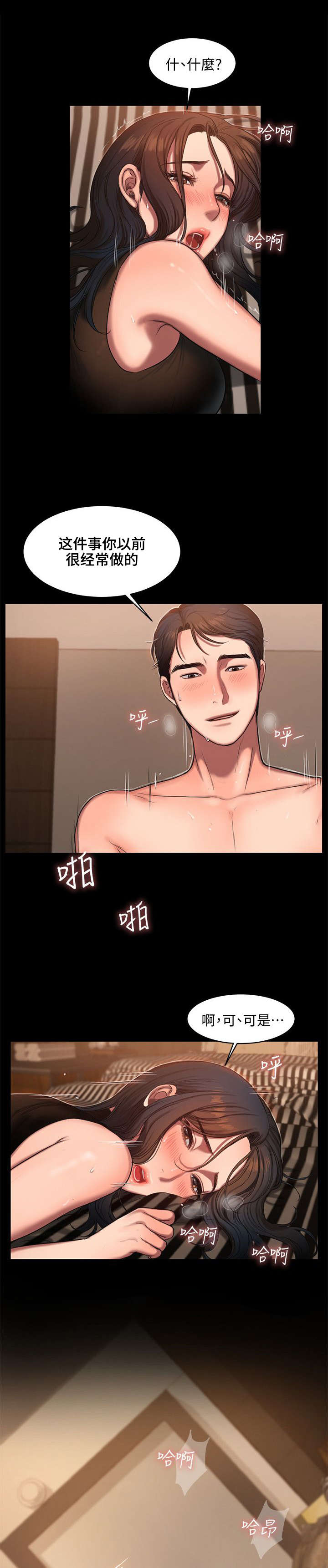 离婚协议2025最新版本漫画,第17话2图