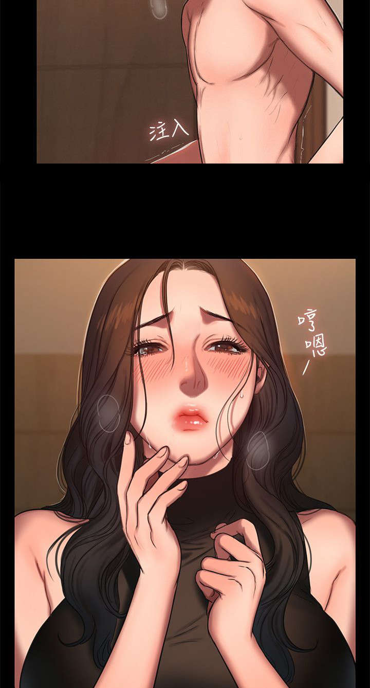 离婚协议2025最新版本漫画,第17话5图