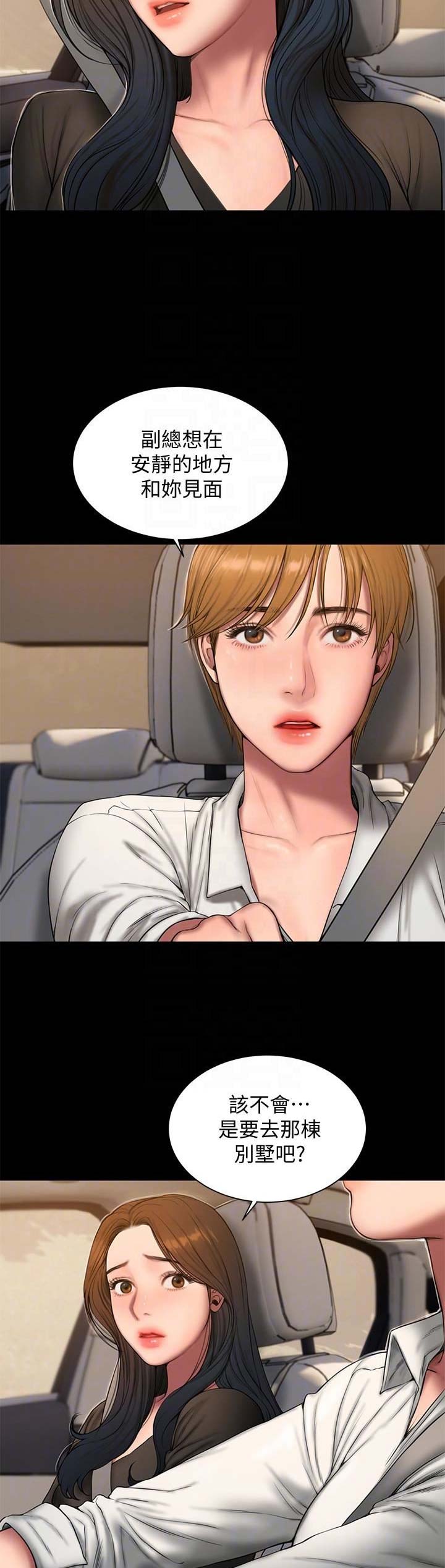 逃离暗影怎么登录漫画,第103话4图