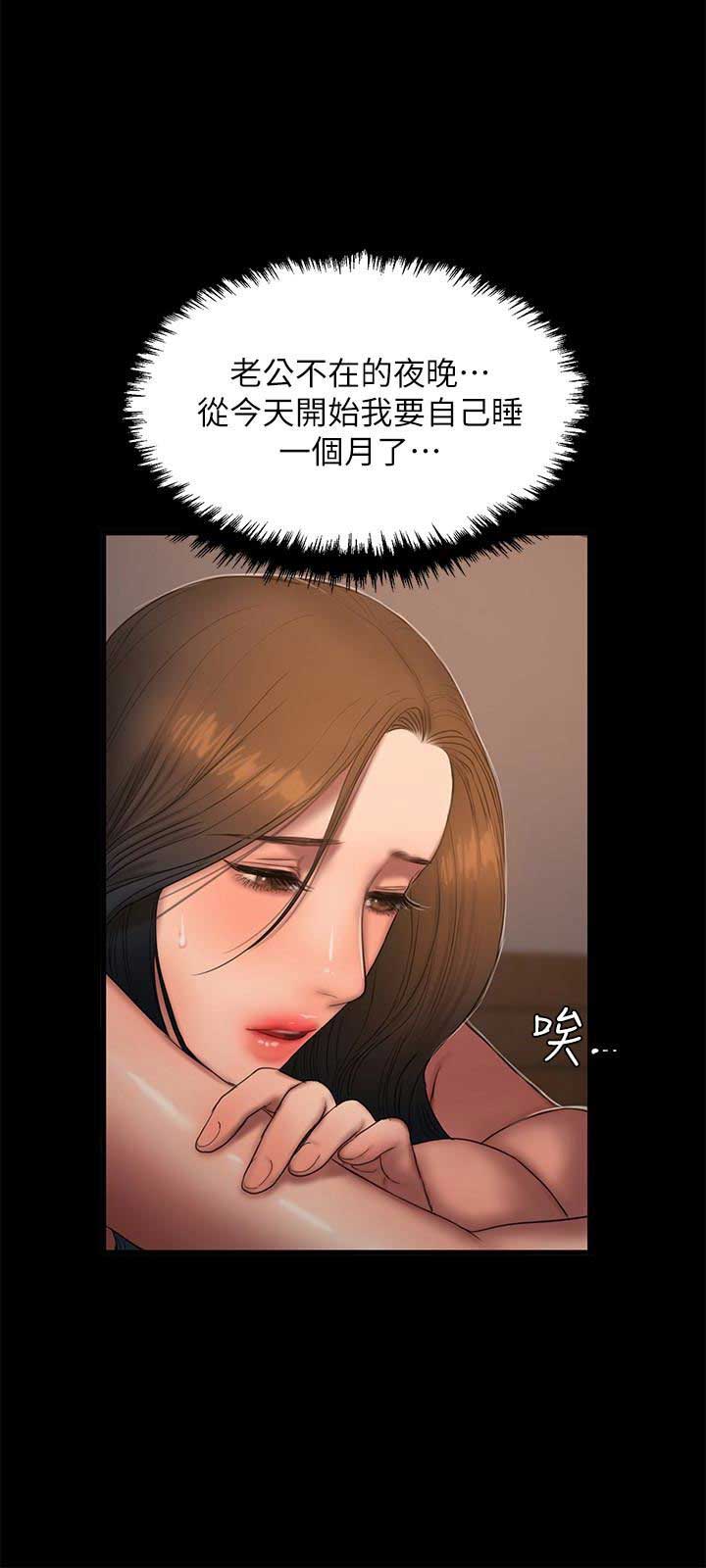 逃离医院联机版漫画,第70话3图
