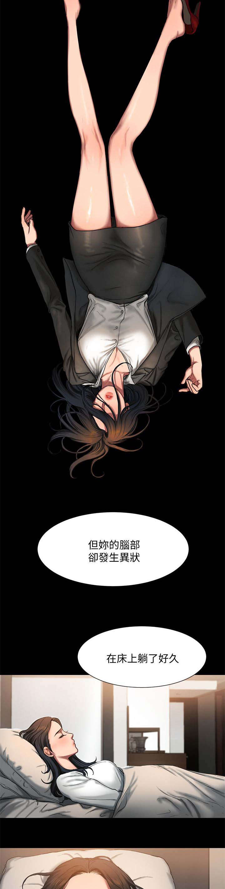 逃离暗影怎么登录漫画,第6话5图