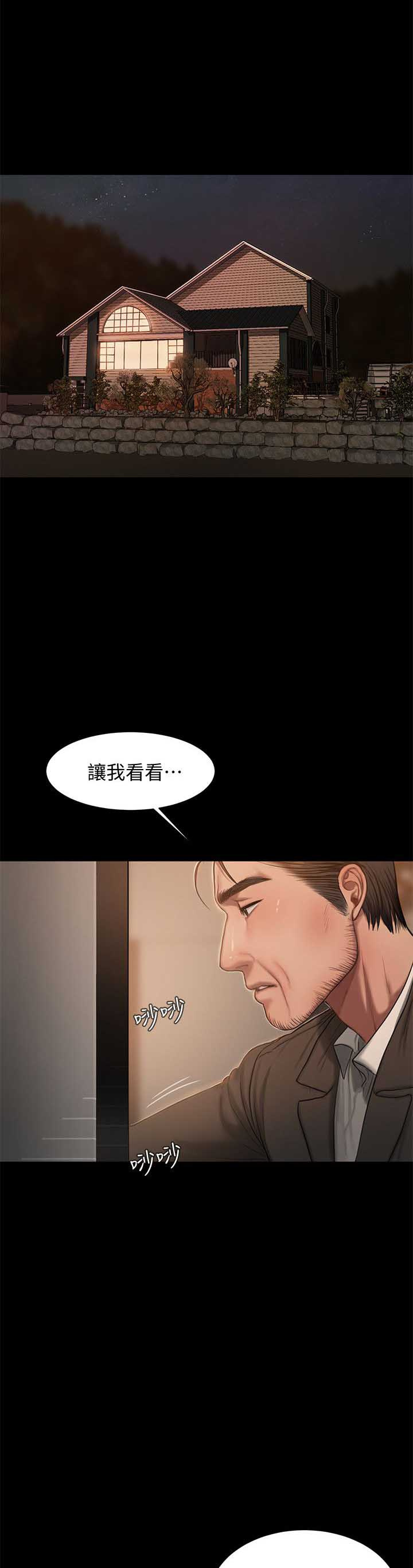逃离蟹堡王漫画,第38话3图