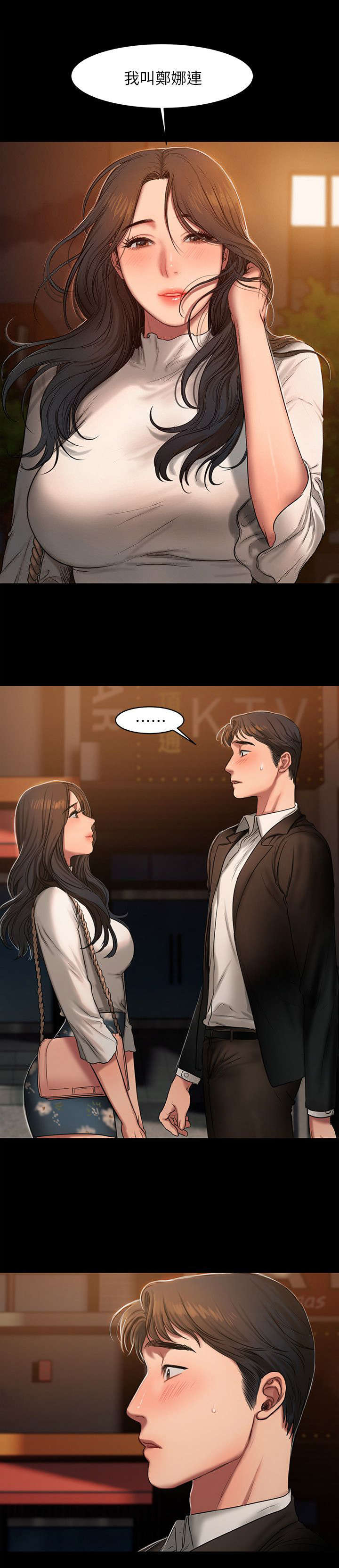 离婚协议2025最新版本漫画,第22话5图