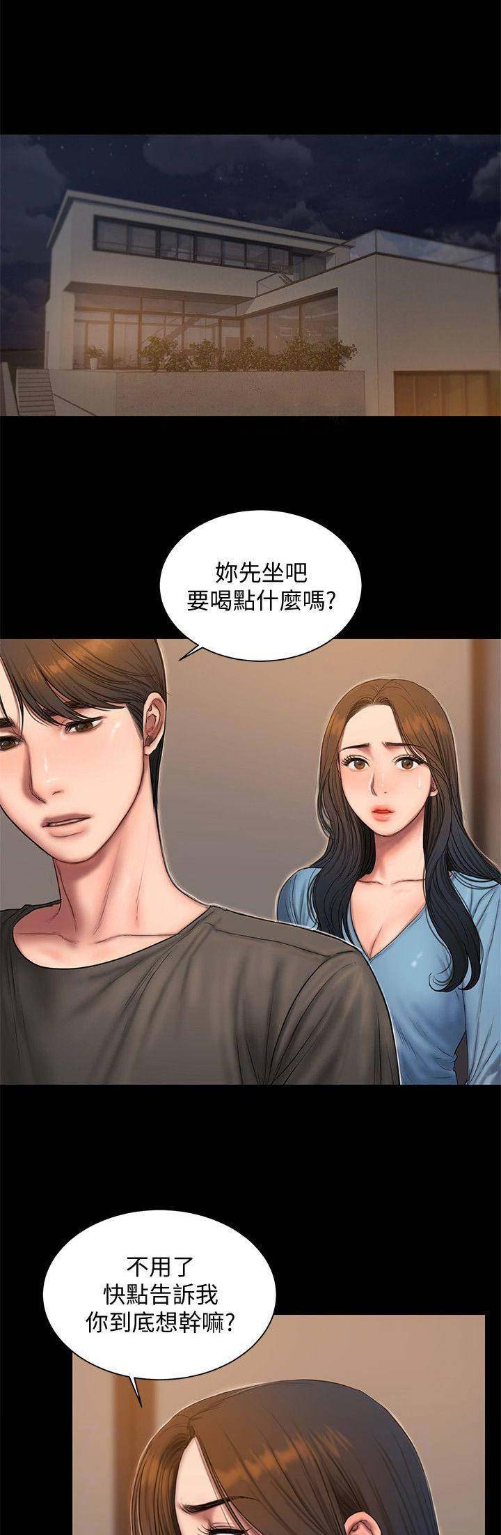 逃离医院联机版漫画,第97话1图