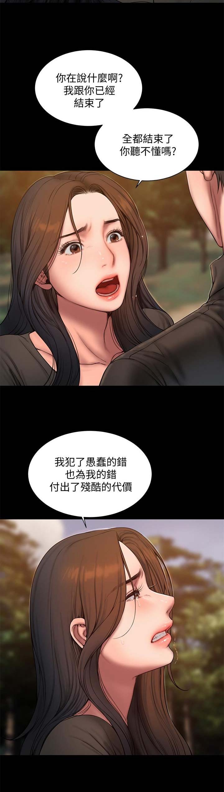 逃离钛星漫画,第104话3图