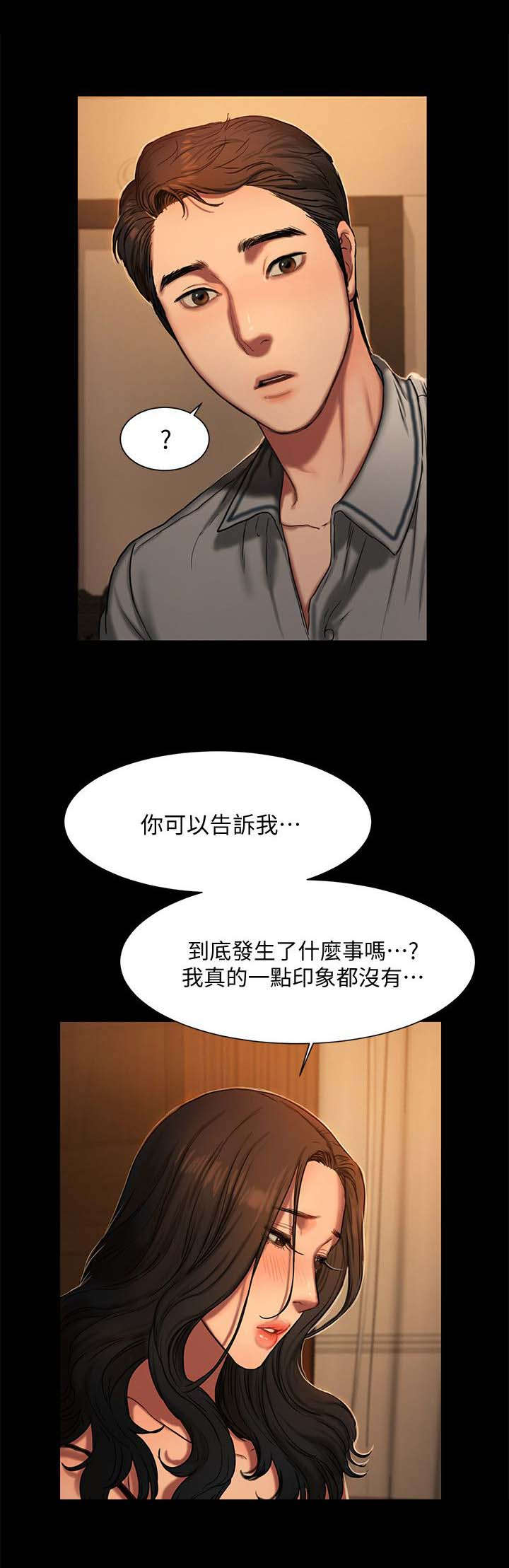 逃离暗影怎么登录漫画,第6话2图