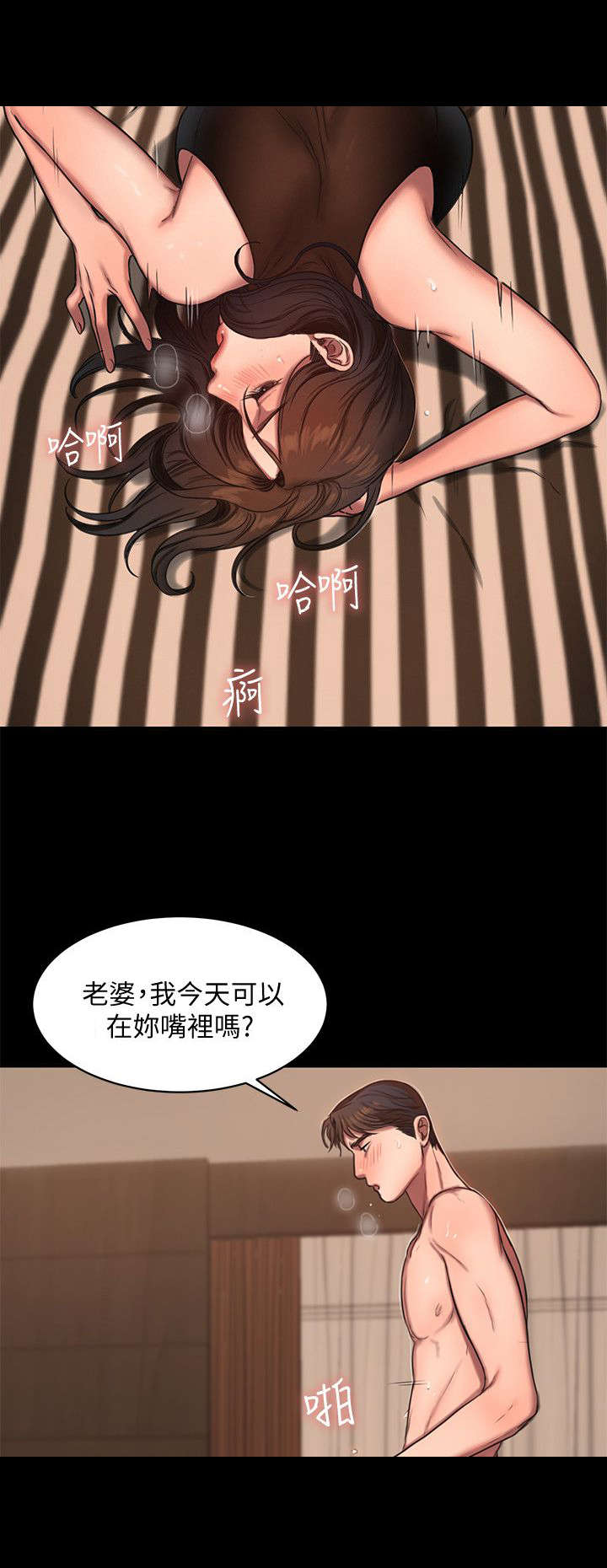 离婚协议2025最新版本漫画,第17话1图
