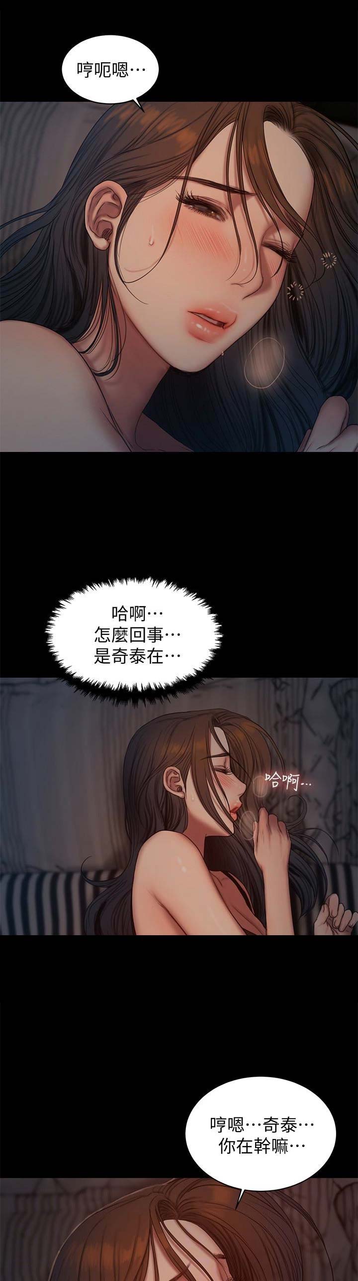 逃离钛星漫画,第90话3图