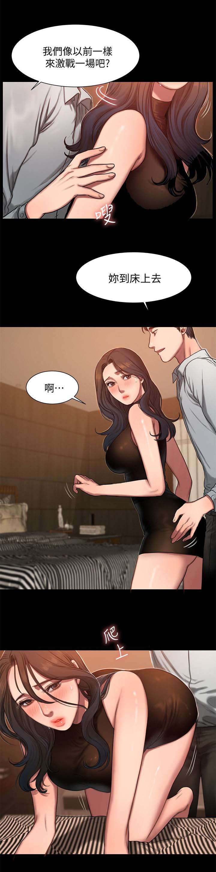 逃离钛星漫画,第16话4图