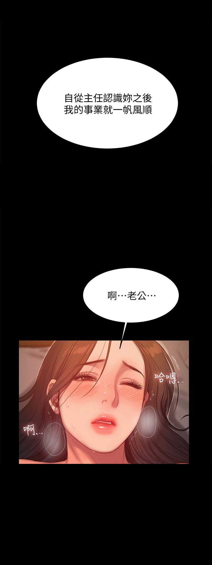 逃离钛星漫画,第62话4图