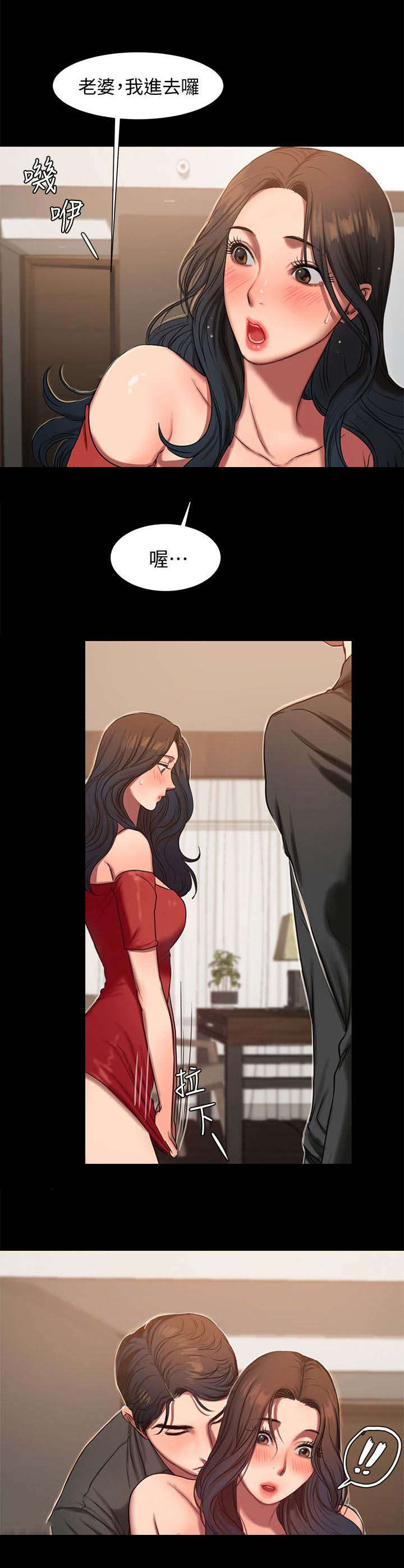 逃离医院联机版漫画,第12话4图