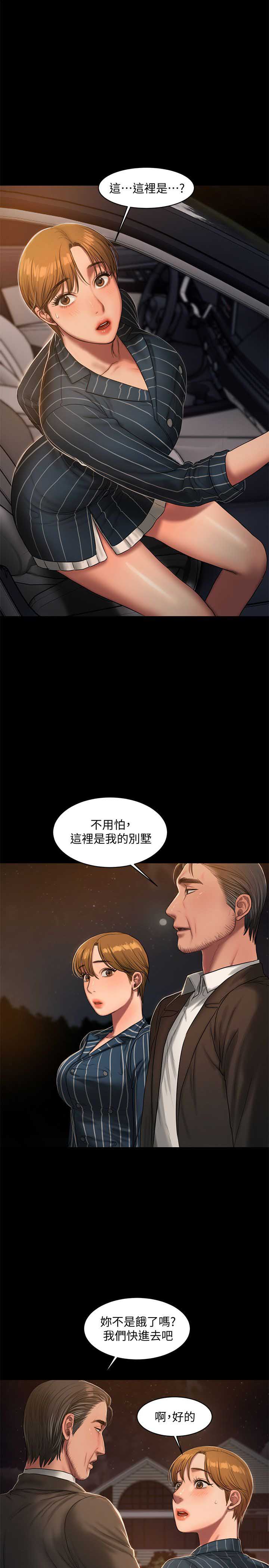 逃离蟹堡王漫画,第38话1图