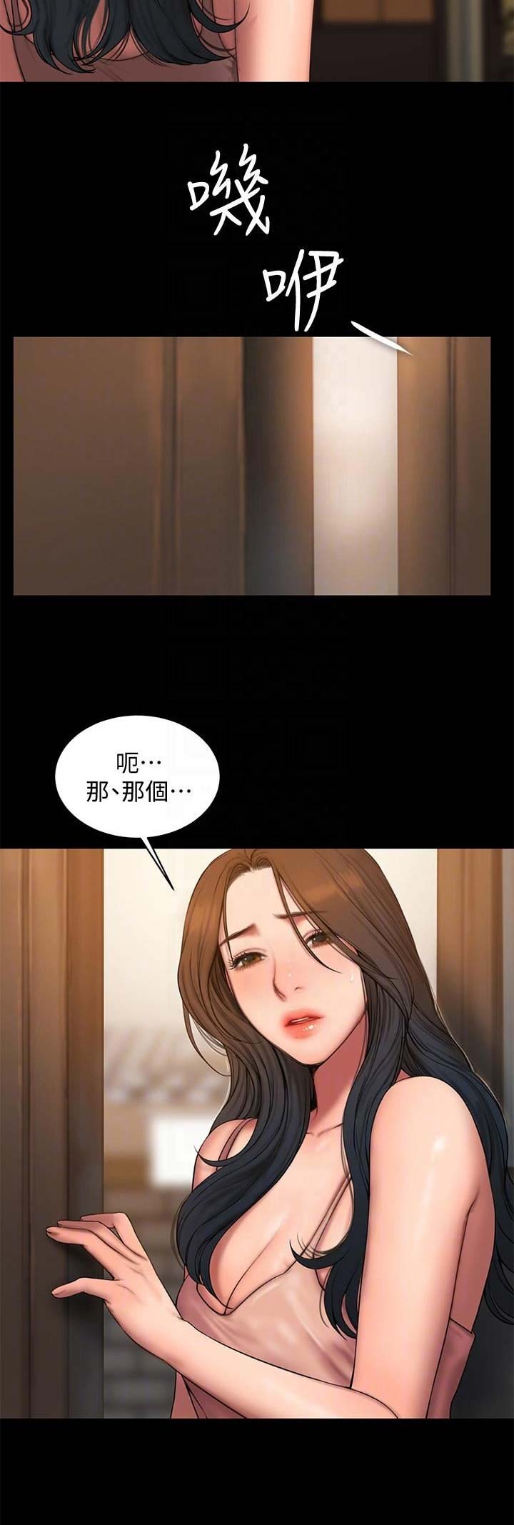逃离钛星漫画,第106话2图