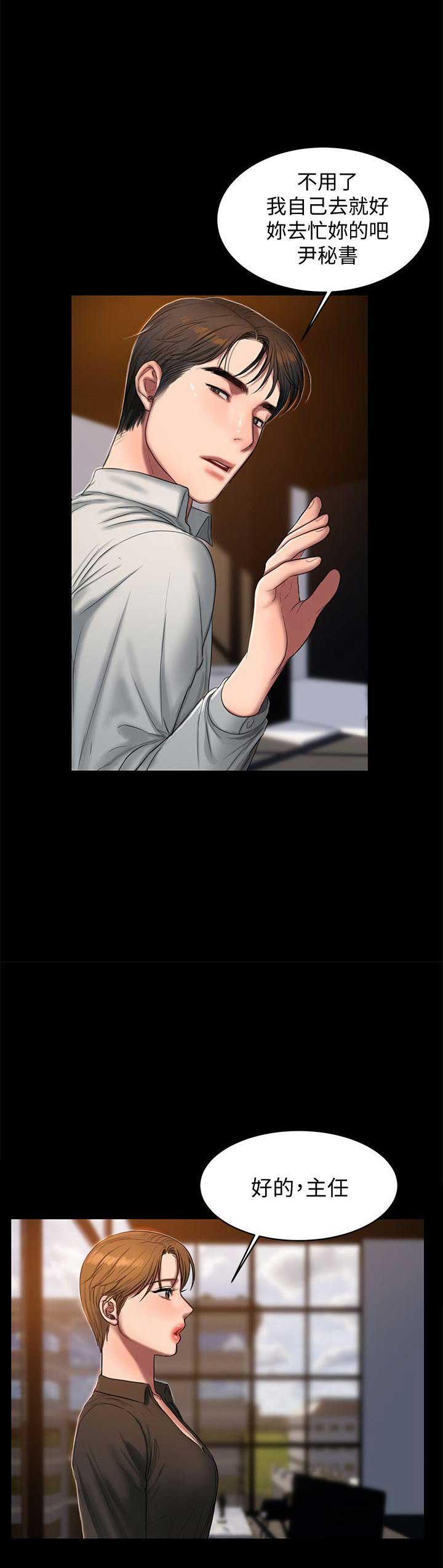 逃离暗影怎么登录漫画,第53话4图