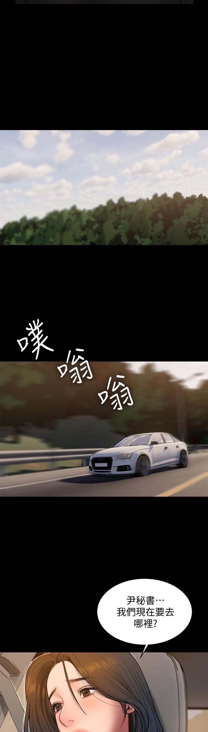 逃离暗影怎么登录漫画,第103话3图