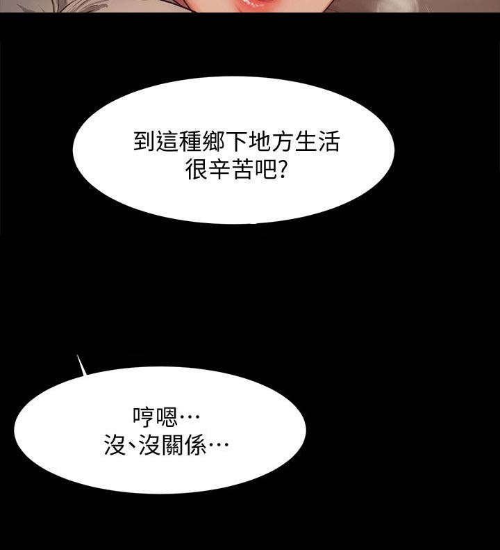 离婚协议2025最新版本漫画,第9话5图