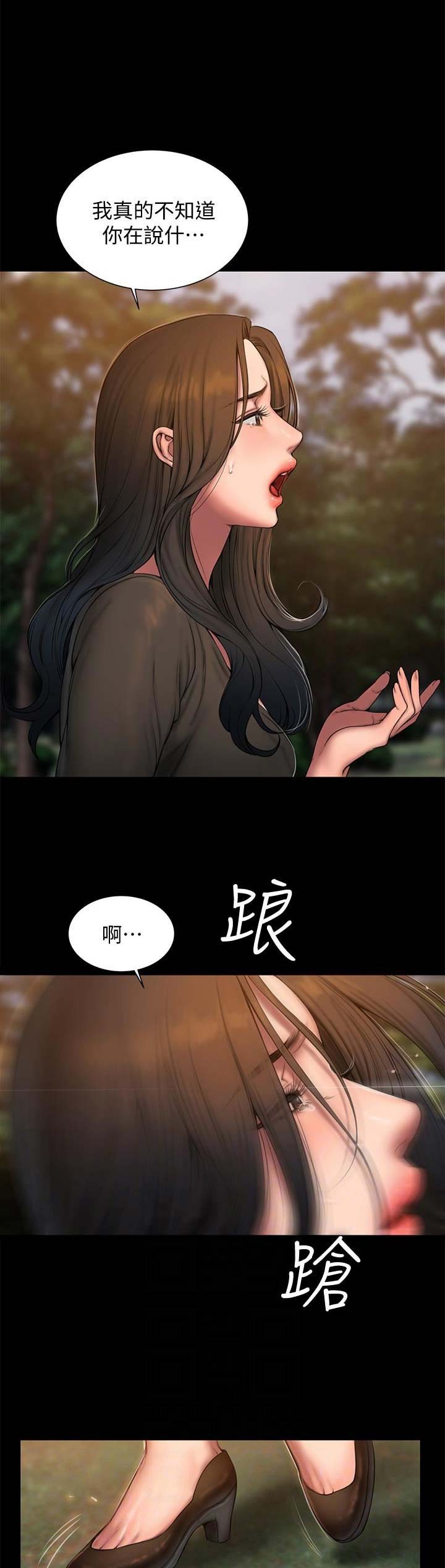 逃离钛星漫画,第104话5图
