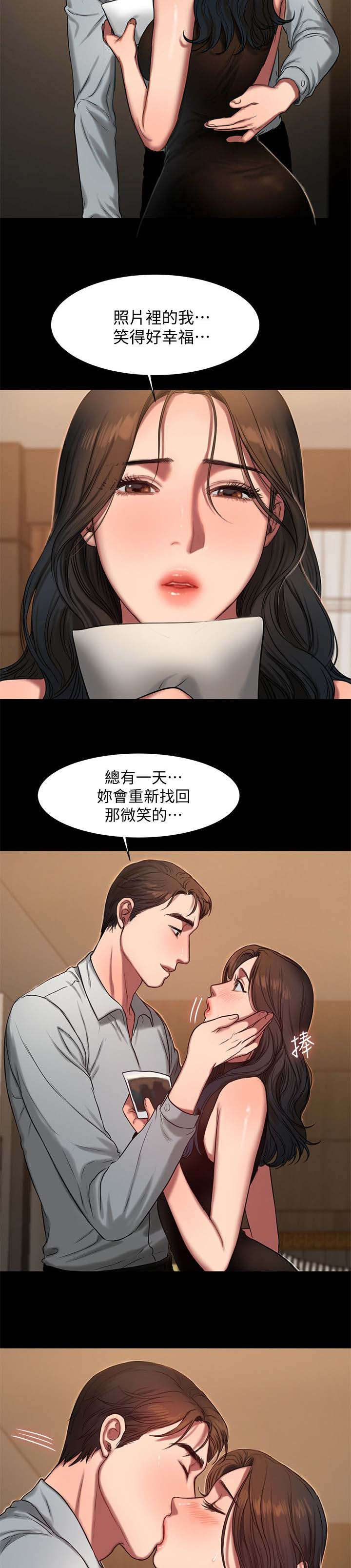 逃离钛星漫画,第16话2图