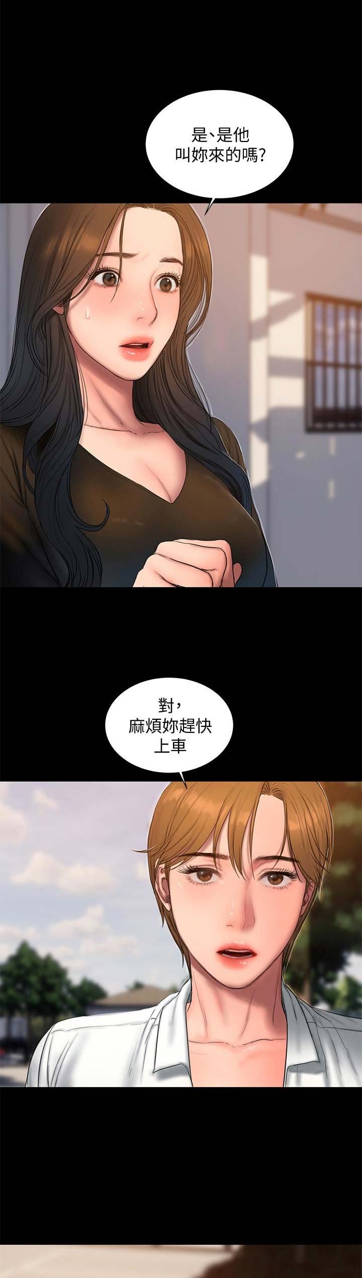 逃离暗影怎么登录漫画,第103话1图